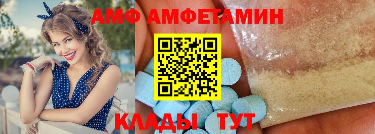 Амфетамин 98% Острогожск