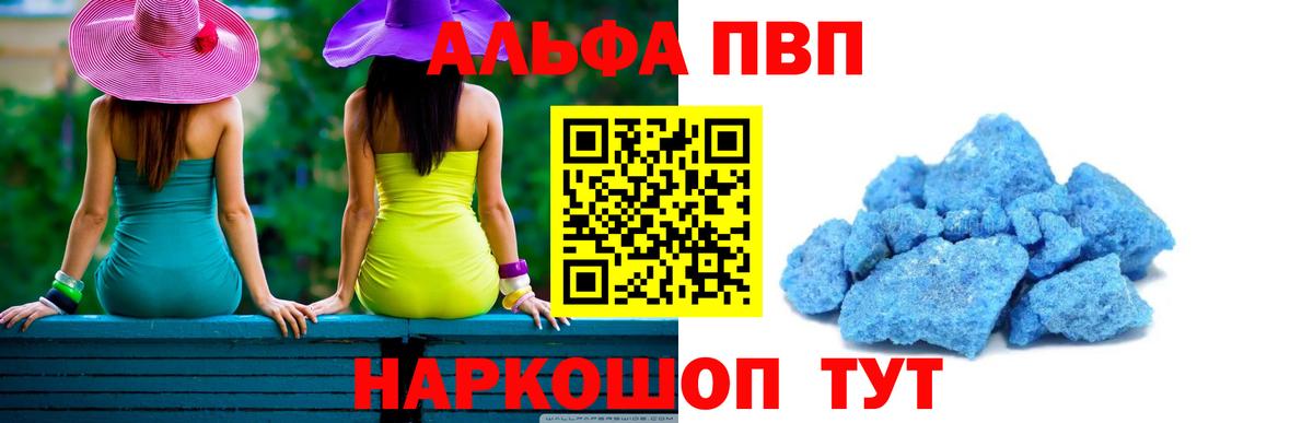 Мефедрон Острогожск