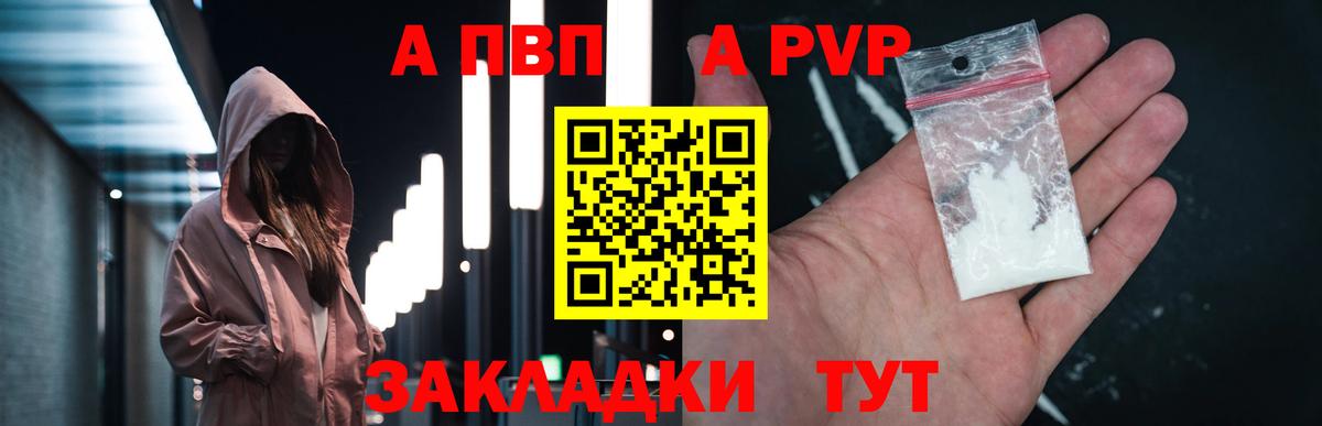 A-PVP СК Острогожск