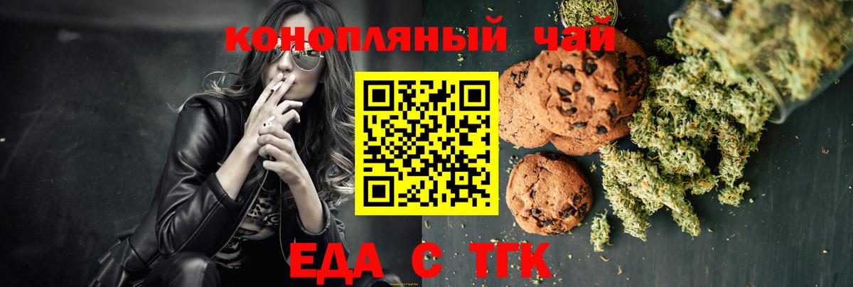 Острогожск  Canna-Cookies марихуана  Вход с VPN 