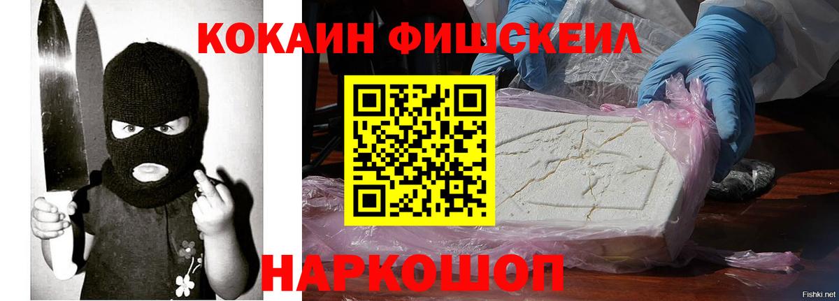 Острогожск  Cocaine 97%  COCAIN  Вход с VPN  КОКАИН Боливия 