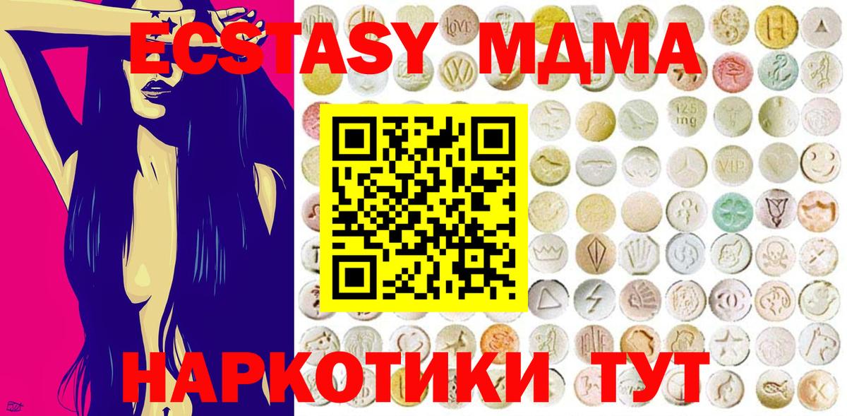 Экстази 99%  Ecstasy TESLA  Вход с VPN  Экстази  закладки  Острогожск 