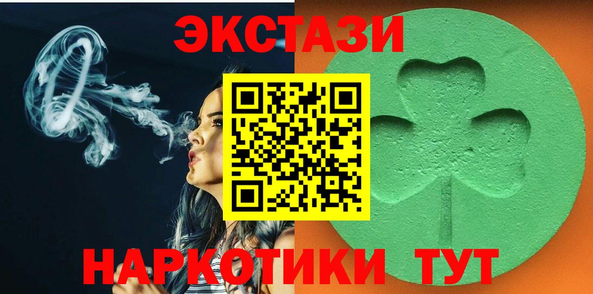 Экстази 280 MDMA Острогожск