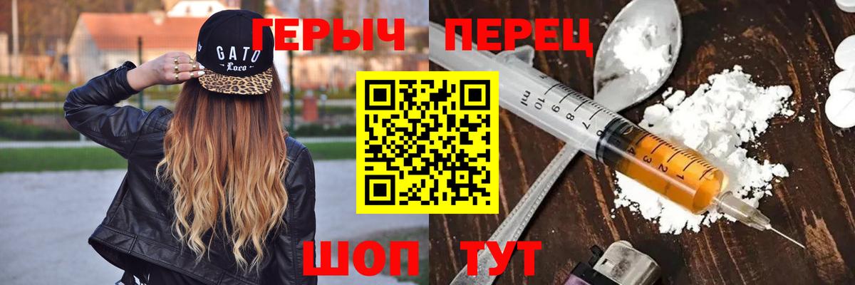 ГЕРОИН герыч Острогожск