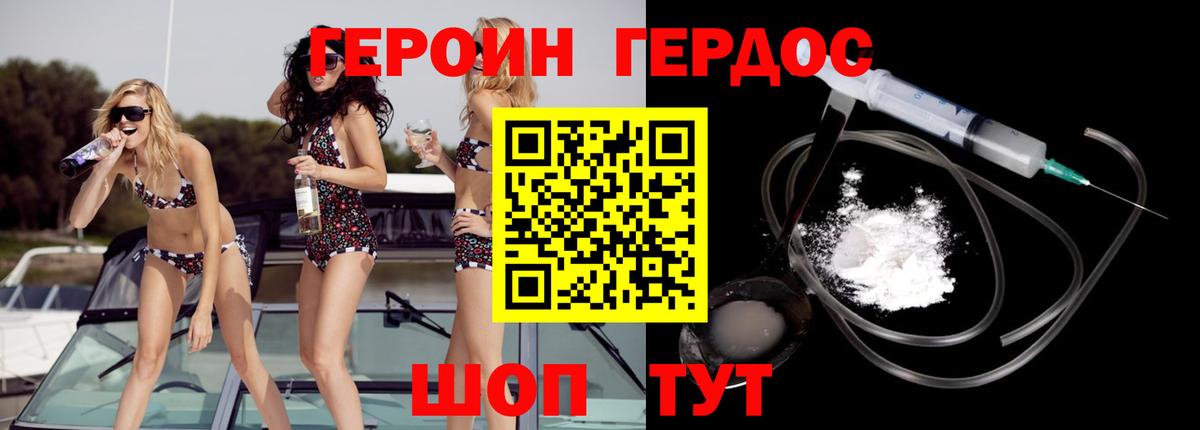 Острогожск  Героин герыч  Вход с VPN 