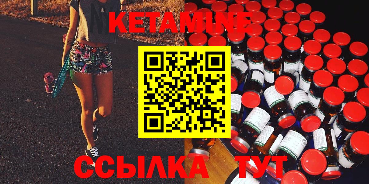 Острогожск  КЕТАМИН VHQ  Вход с VPN  КЕТАМИН ketamine 