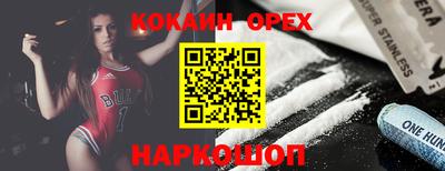кокс Сланцы