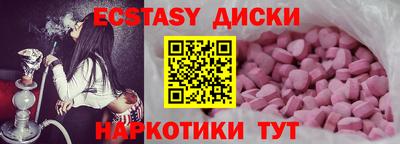 экстази Славянск-на-Кубани
