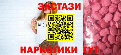 экстази Славянск-на-Кубани