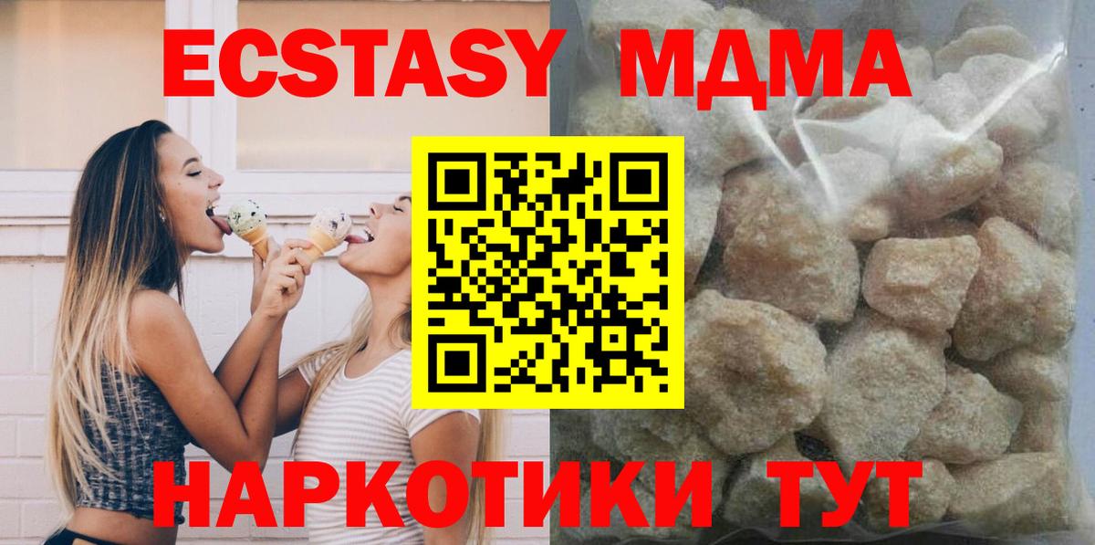 MDMA Molly  MDMA VHQ  Острогожск  Вход с VPN 