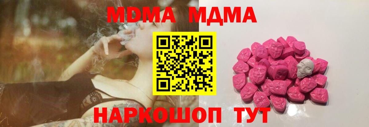 МДМА Molly Острогожск