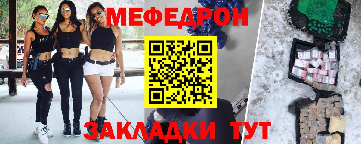 Меф мяу мяу кристаллы Острогожск