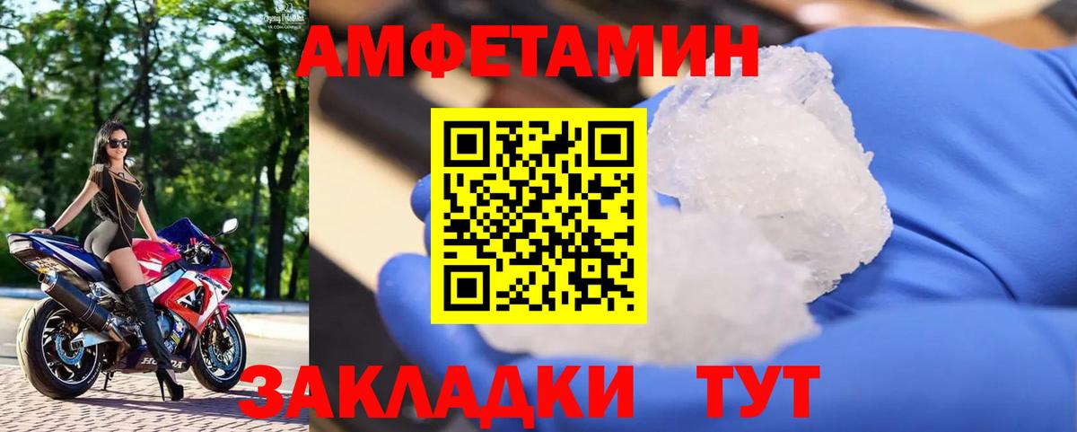 Острогожск  Метамфетамин Декстрометамфетамин 99.9%  Вход с VPN 