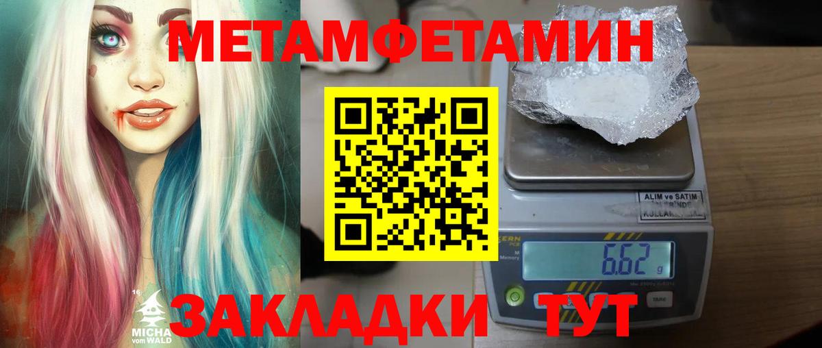 МЕТАМФЕТАМИН Декстрометамфетамин 99.9% Острогожск