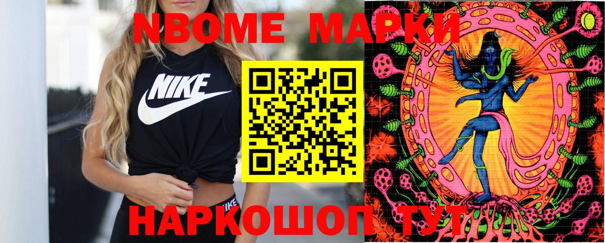 Марки NBOMe 1,5мг  Вход с VPN  где купить наркоту  Марки NBOMe 1,5мг  Острогожск 