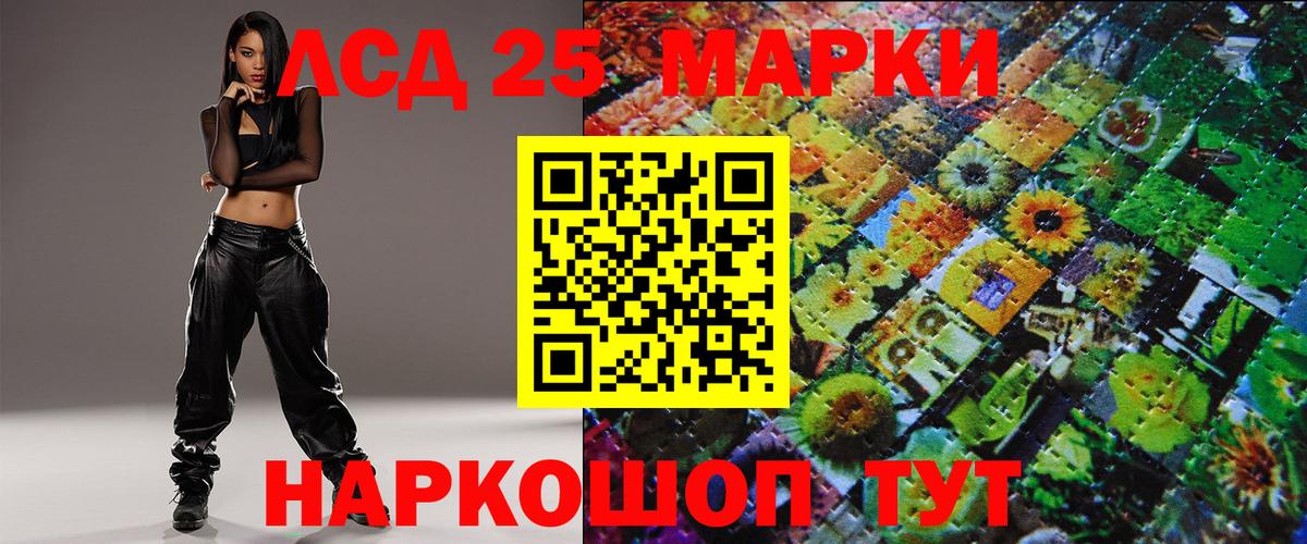 Марки NBOMe 1,5мг Острогожск