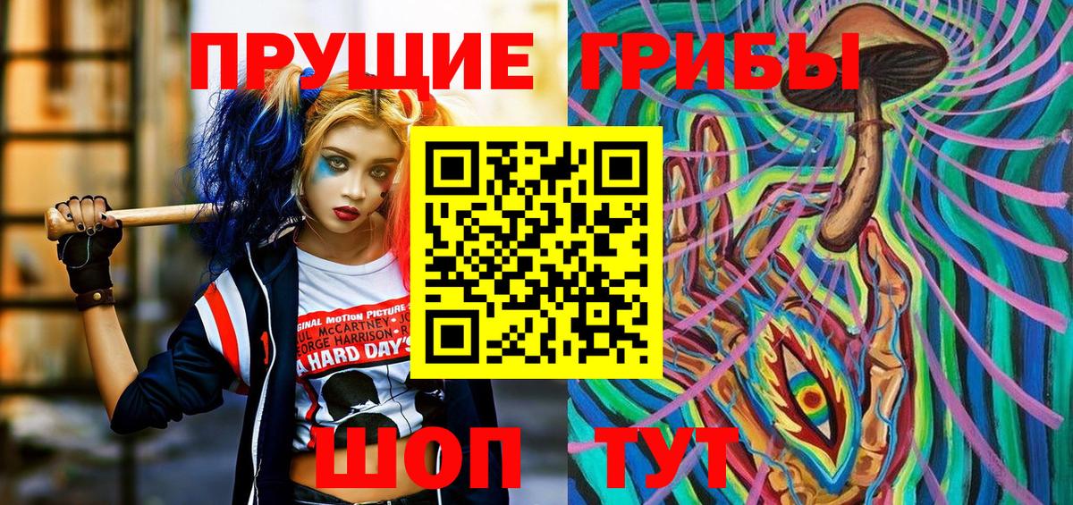 Галлюциногенные грибы прущие грибы  Вход с VPN  Псилоцибиновые грибы прущие грибы  Острогожск 